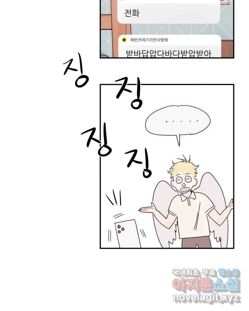 제비가 낮게 날면 24화 놀부의 제비1 35