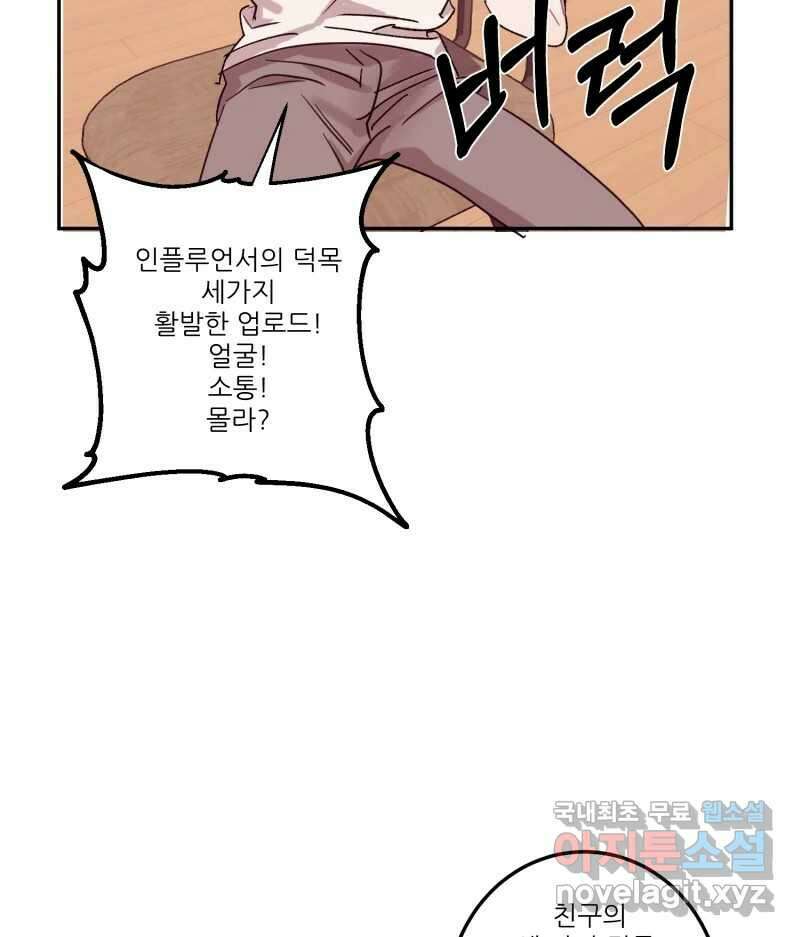 제비가 낮게 날면 24화 놀부의 제비1 38