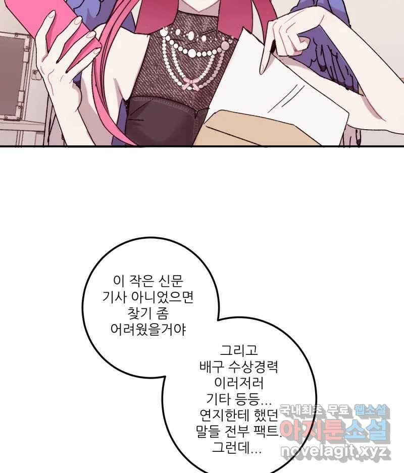 제비가 낮게 날면 24화 놀부의 제비1 41