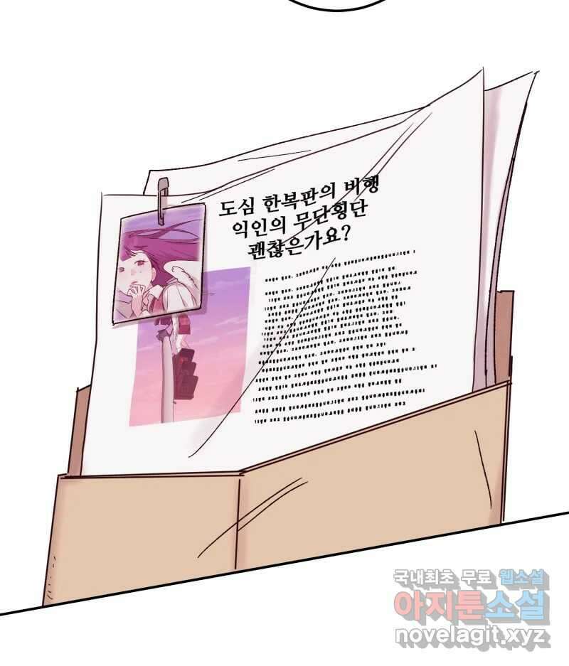 제비가 낮게 날면 24화 놀부의 제비1 42