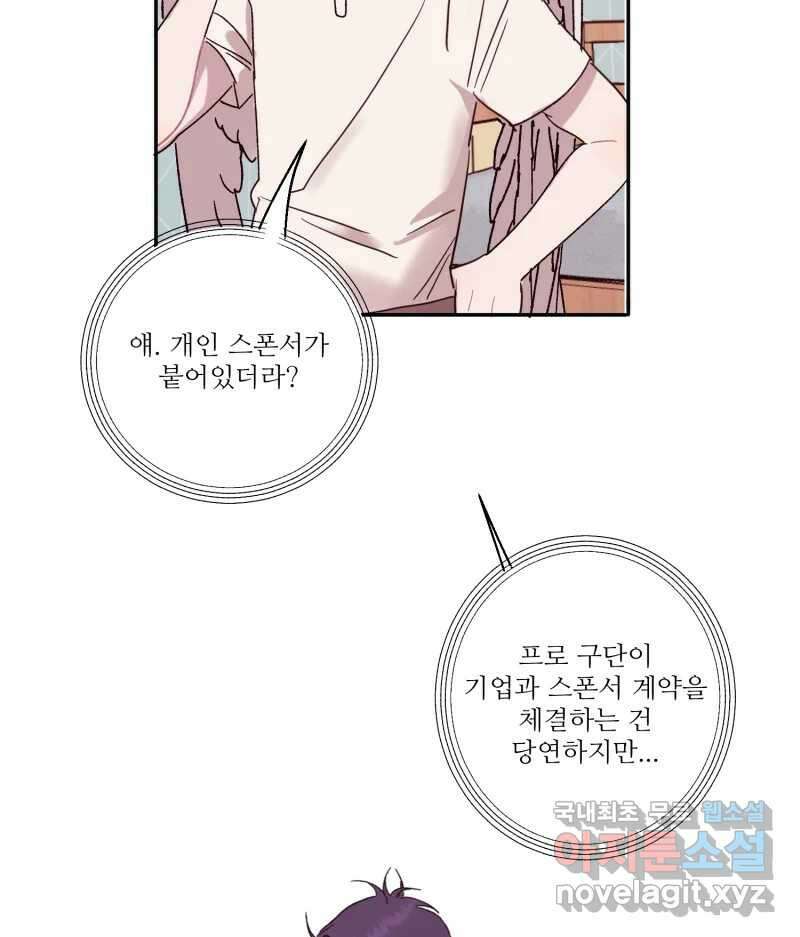 제비가 낮게 날면 24화 놀부의 제비1 44