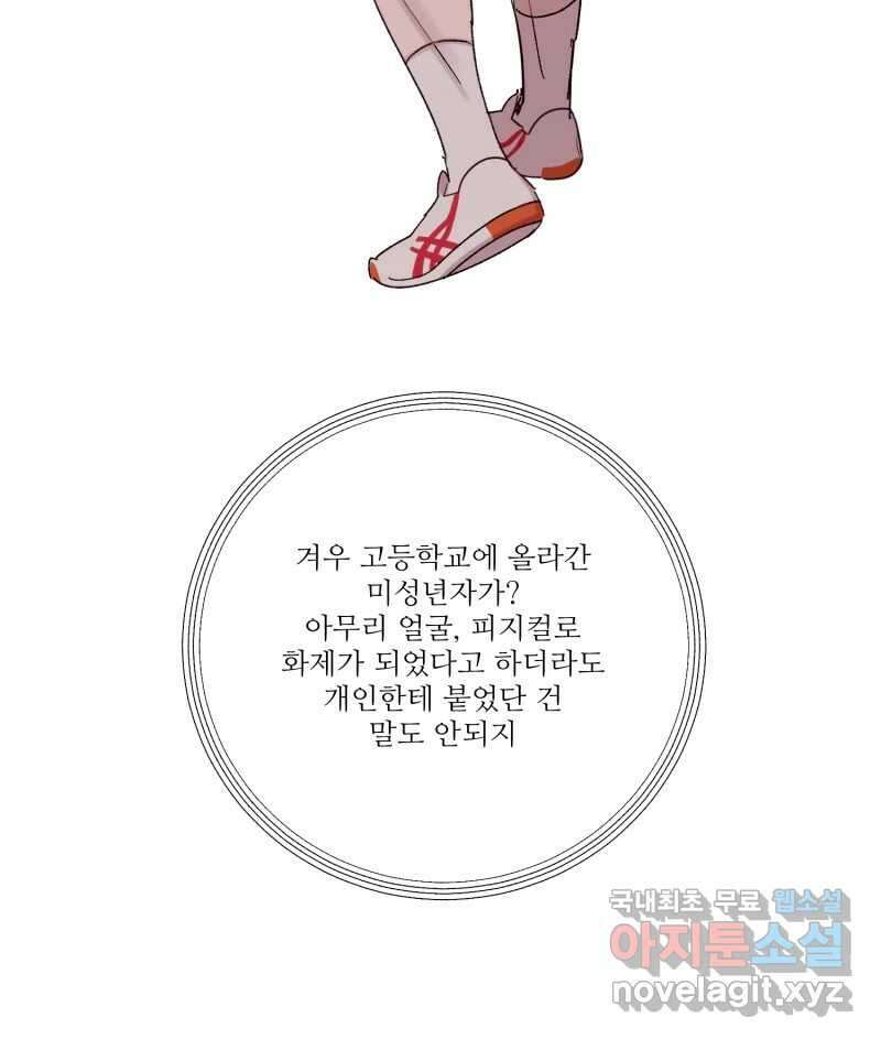 제비가 낮게 날면 24화 놀부의 제비1 46