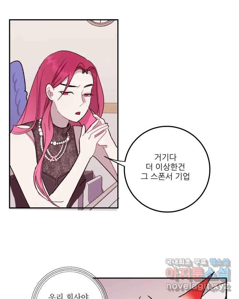 제비가 낮게 날면 24화 놀부의 제비1 47