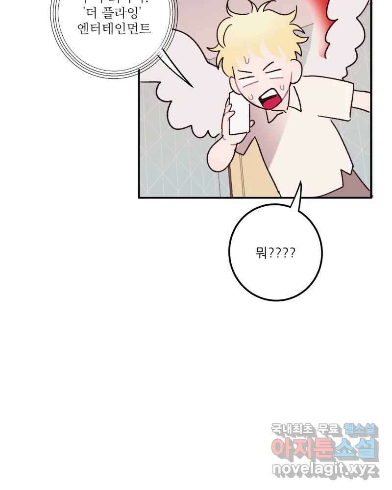 제비가 낮게 날면 24화 놀부의 제비1 48
