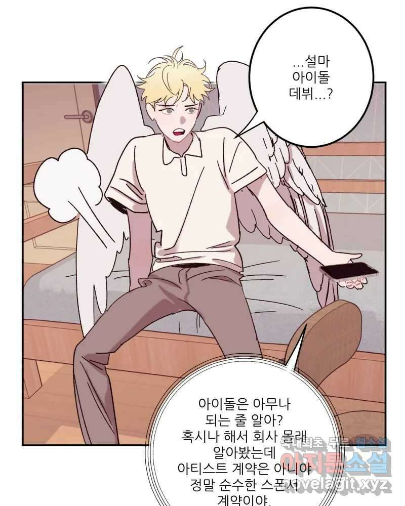 제비가 낮게 날면 24화 놀부의 제비1 49