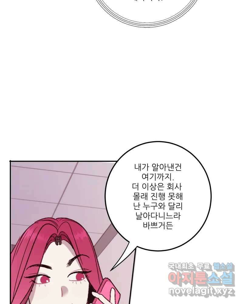 제비가 낮게 날면 24화 놀부의 제비1 50