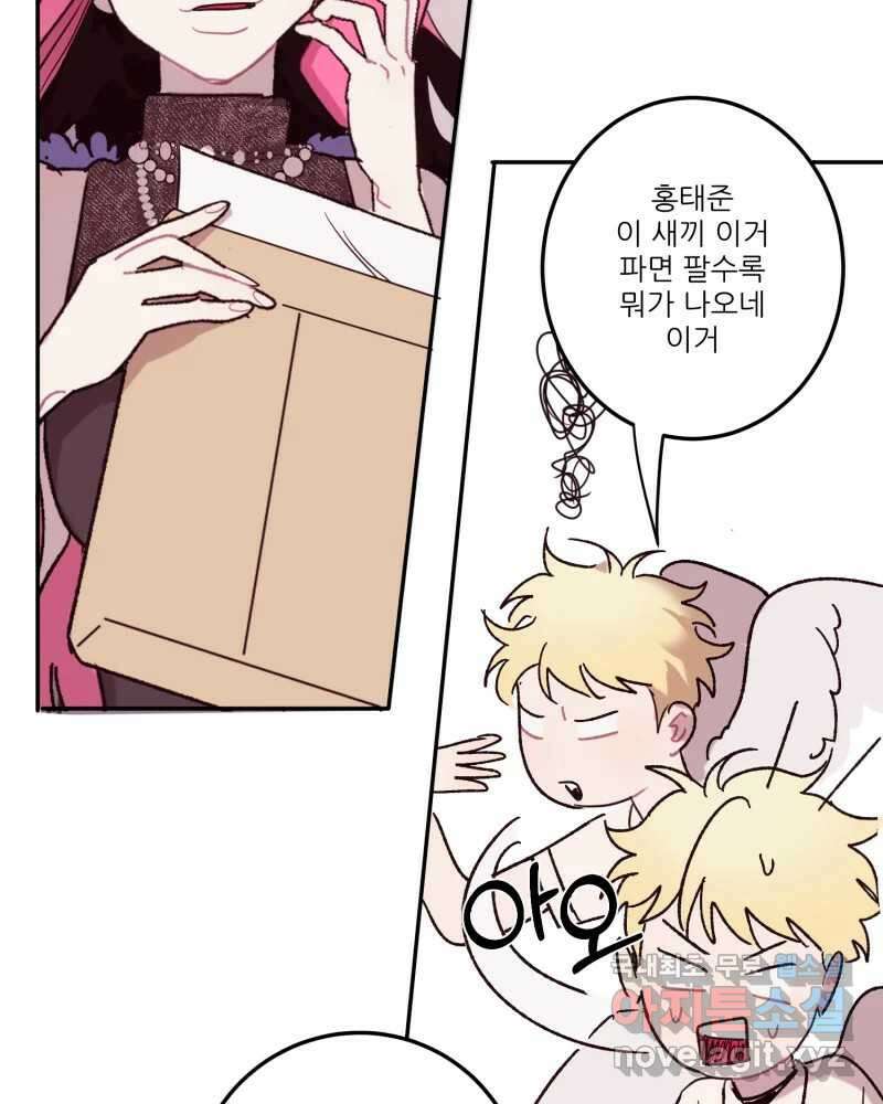 제비가 낮게 날면 24화 놀부의 제비1 51