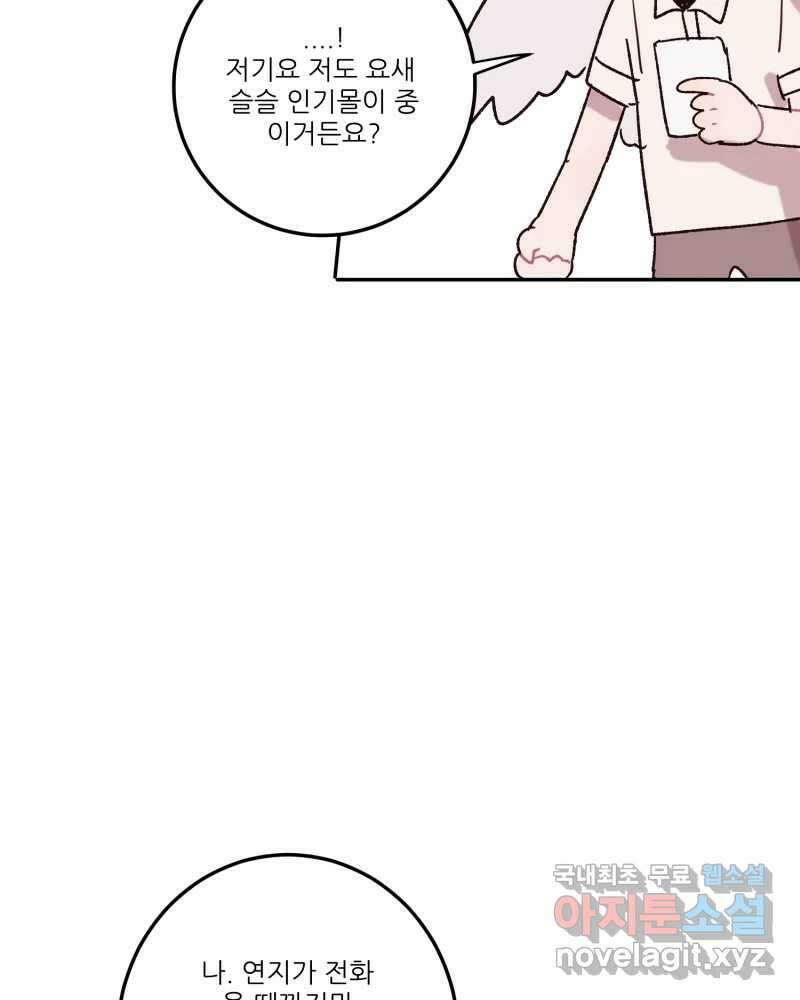 제비가 낮게 날면 24화 놀부의 제비1 52