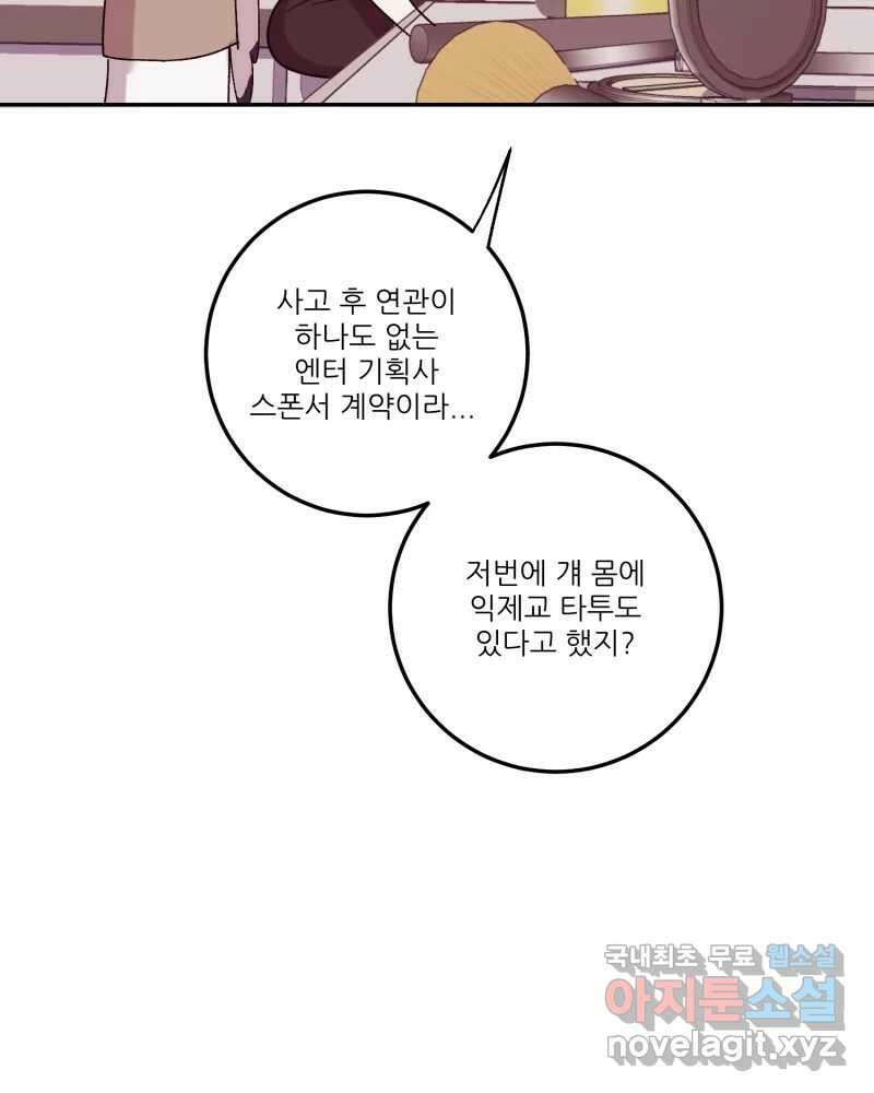 제비가 낮게 날면 24화 놀부의 제비1 54