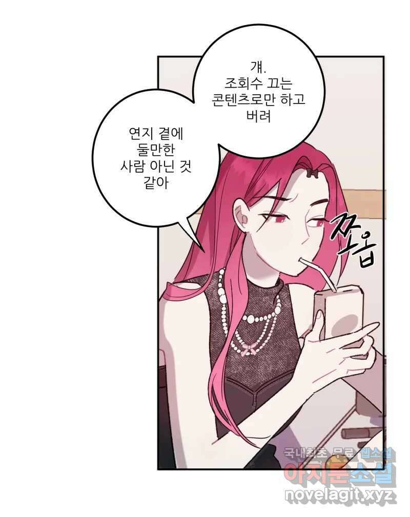 제비가 낮게 날면 24화 놀부의 제비1 55