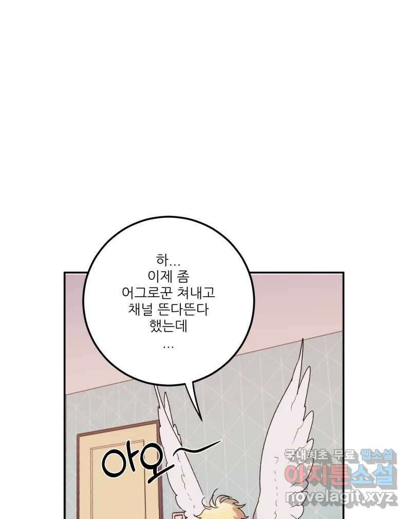 제비가 낮게 날면 24화 놀부의 제비1 56