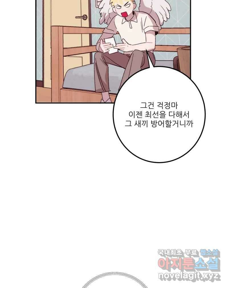 제비가 낮게 날면 24화 놀부의 제비1 57