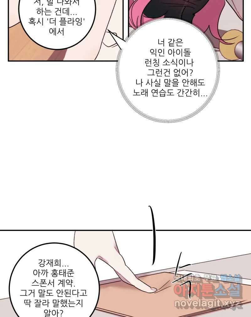 제비가 낮게 날면 24화 놀부의 제비1 59