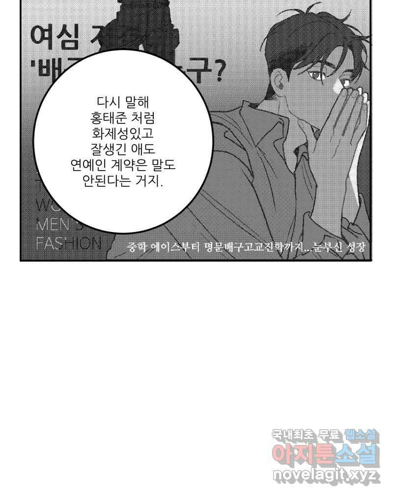제비가 낮게 날면 24화 놀부의 제비1 61