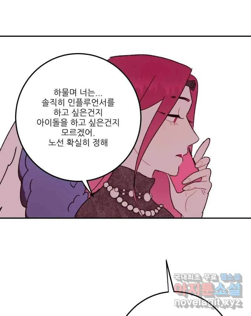 제비가 낮게 날면 24화 놀부의 제비1 62