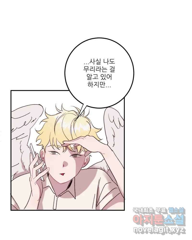 제비가 낮게 날면 24화 놀부의 제비1 64