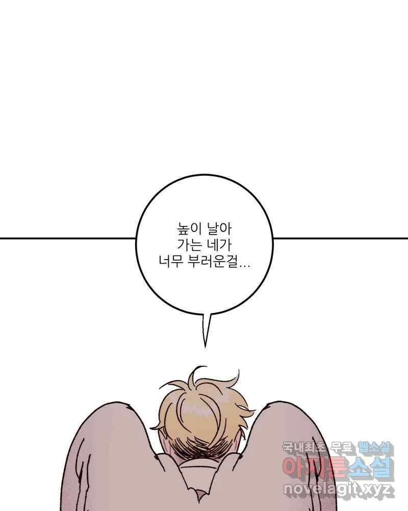 제비가 낮게 날면 24화 놀부의 제비1 65