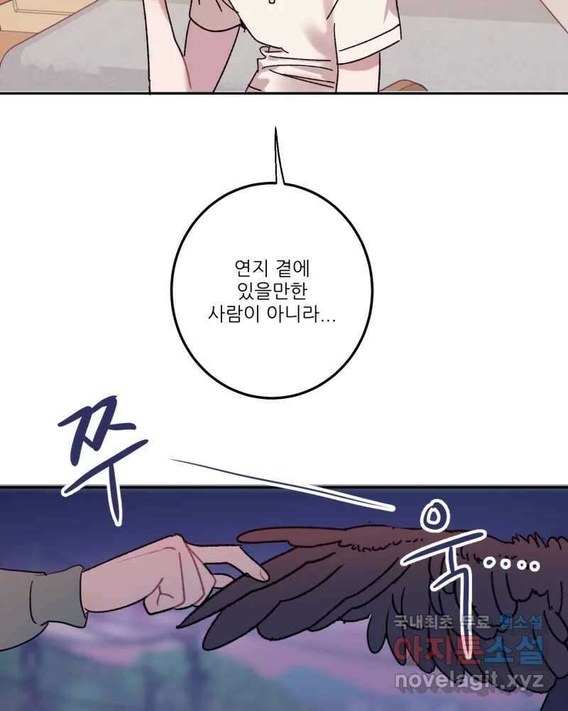 제비가 낮게 날면 24화 놀부의 제비1 74