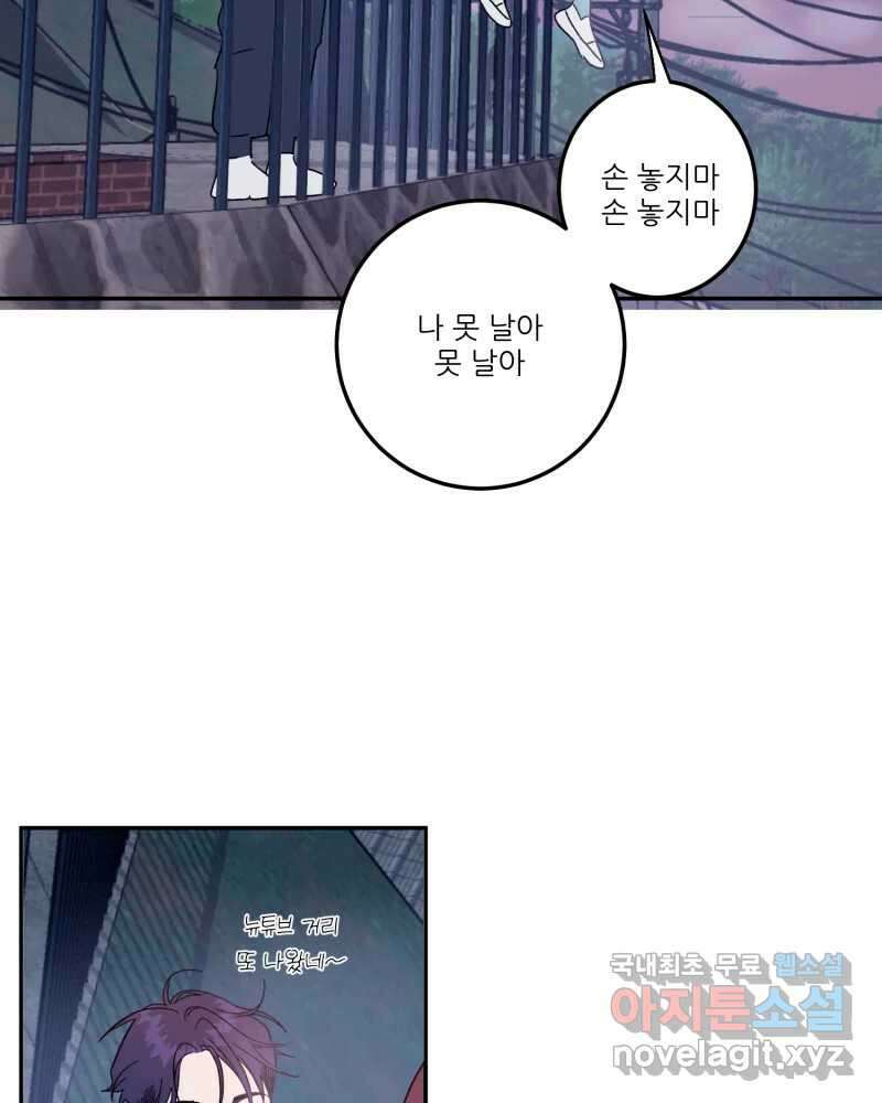 제비가 낮게 날면 24화 놀부의 제비1 76