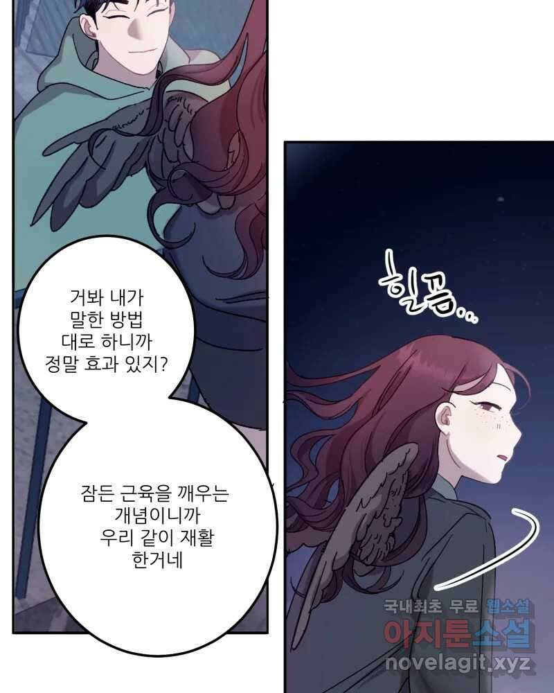 제비가 낮게 날면 24화 놀부의 제비1 77