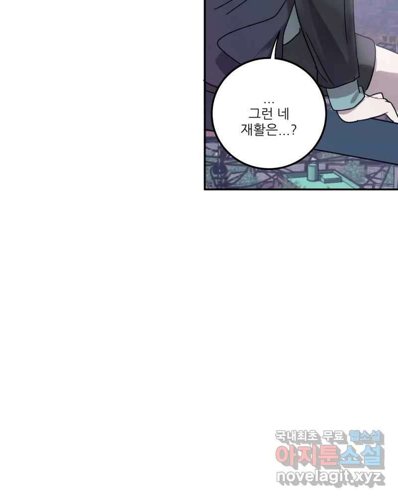 제비가 낮게 날면 24화 놀부의 제비1 78