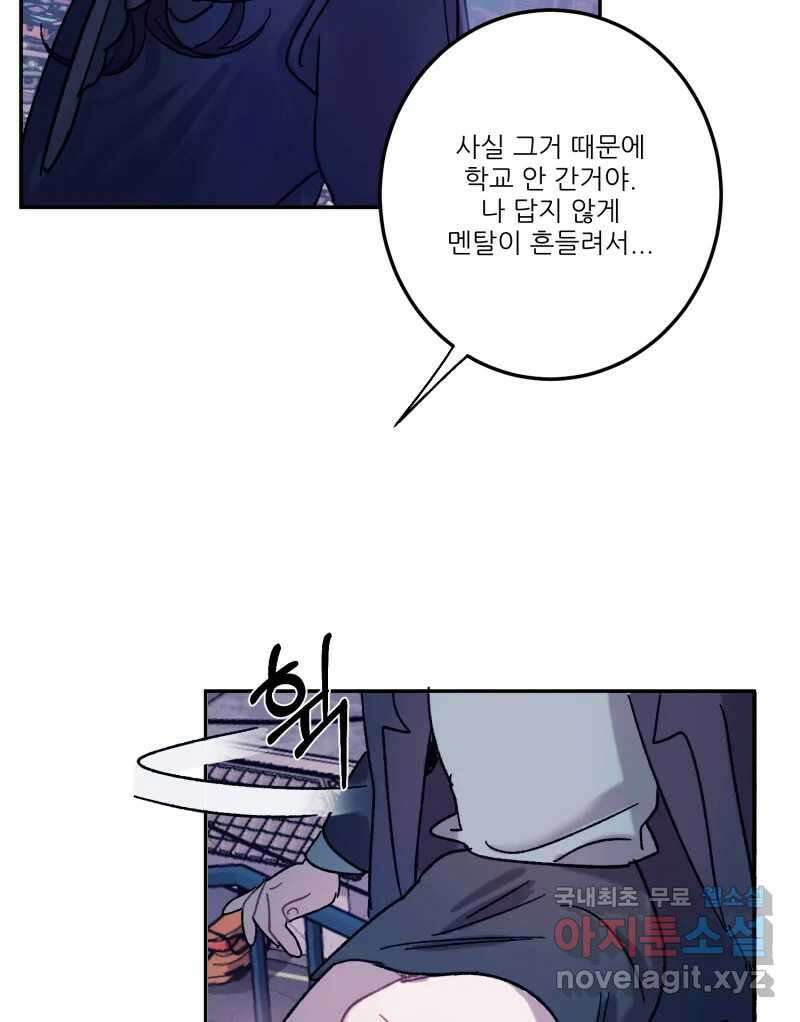 제비가 낮게 날면 24화 놀부의 제비1 82