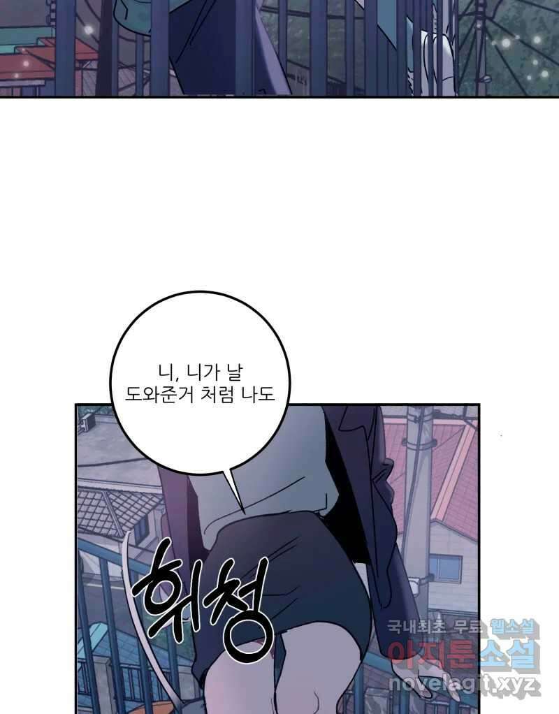 제비가 낮게 날면 24화 놀부의 제비1 85
