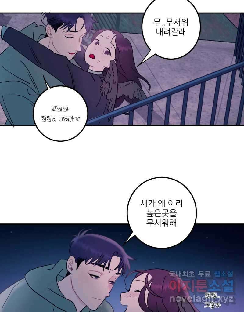 제비가 낮게 날면 24화 놀부의 제비1 88