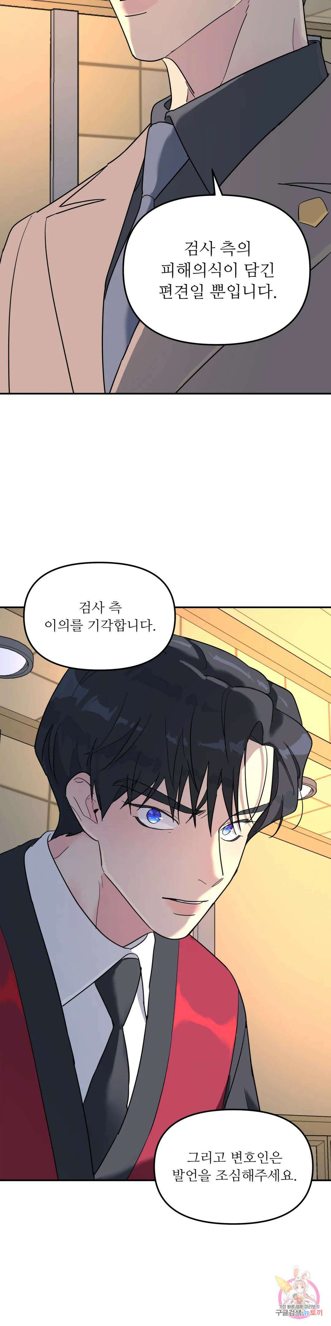 뿌리 없는 나무 27화 5
