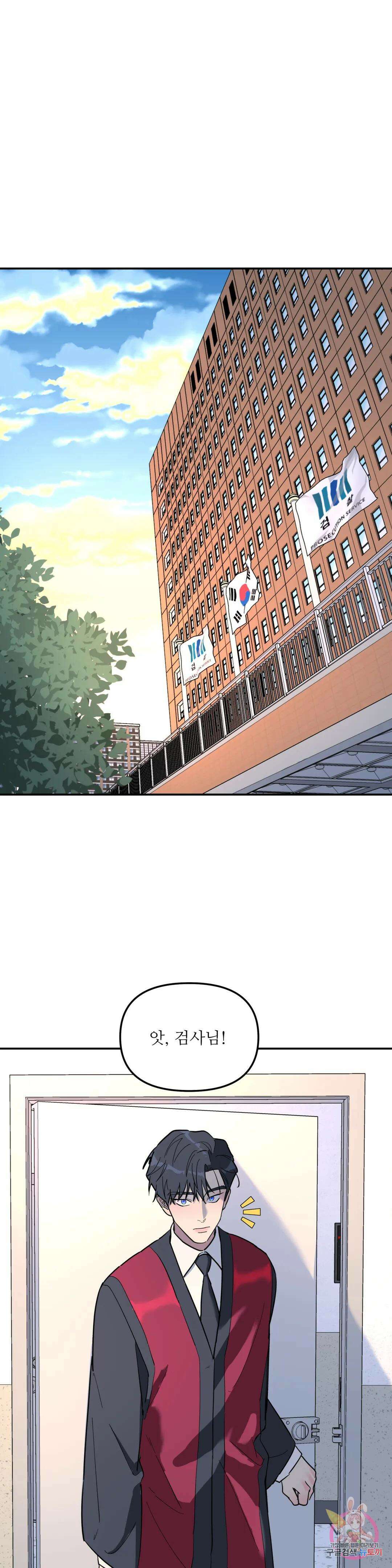 뿌리 없는 나무 27화 12