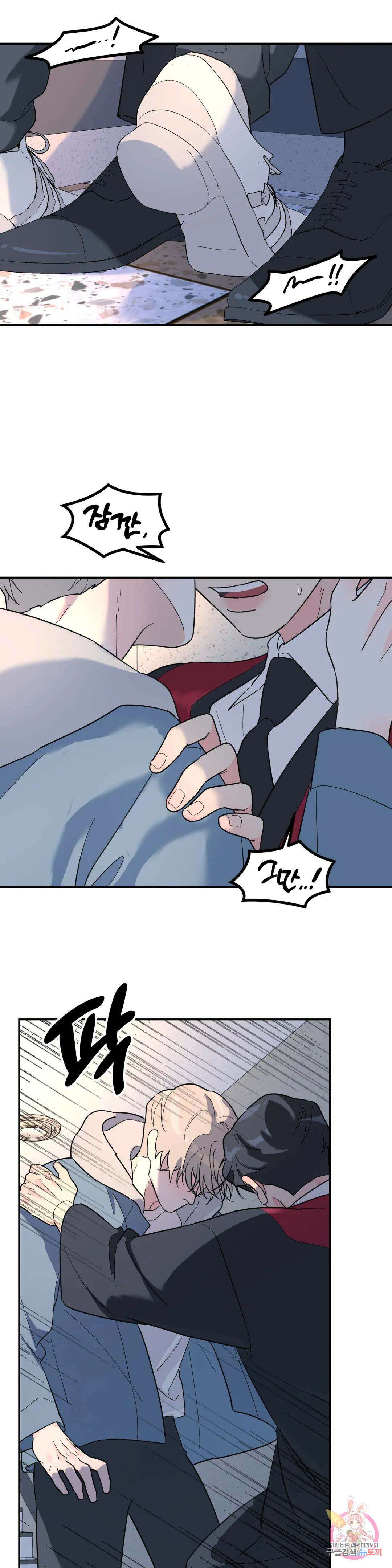 뿌리 없는 나무 27화 16