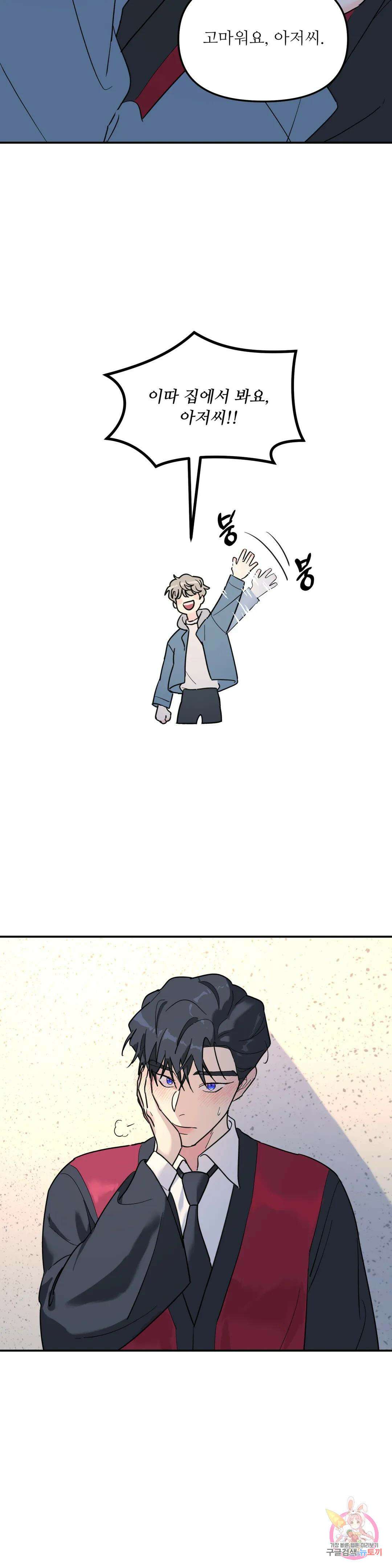 뿌리 없는 나무 27화 23