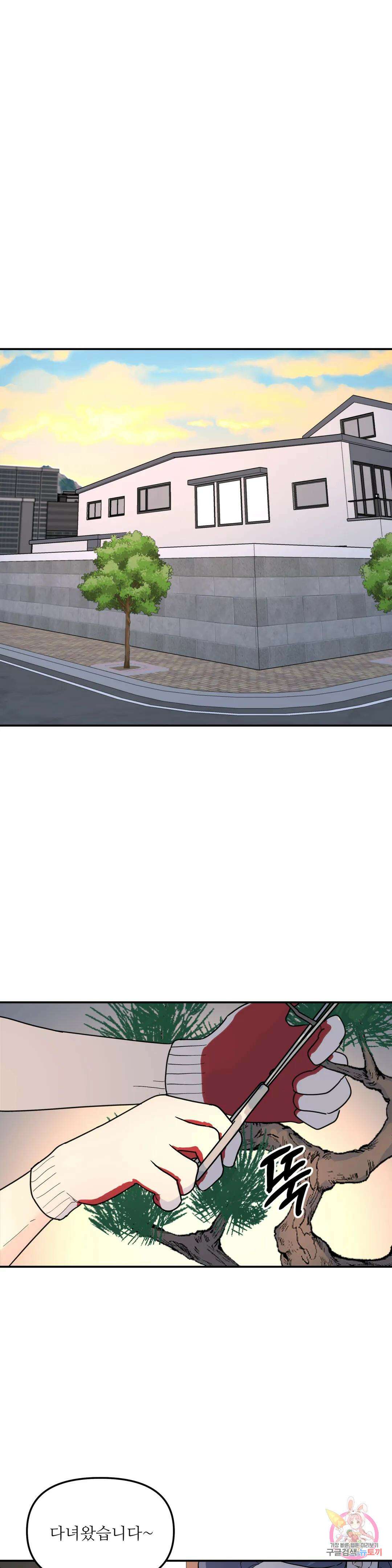 뿌리 없는 나무 27화 24