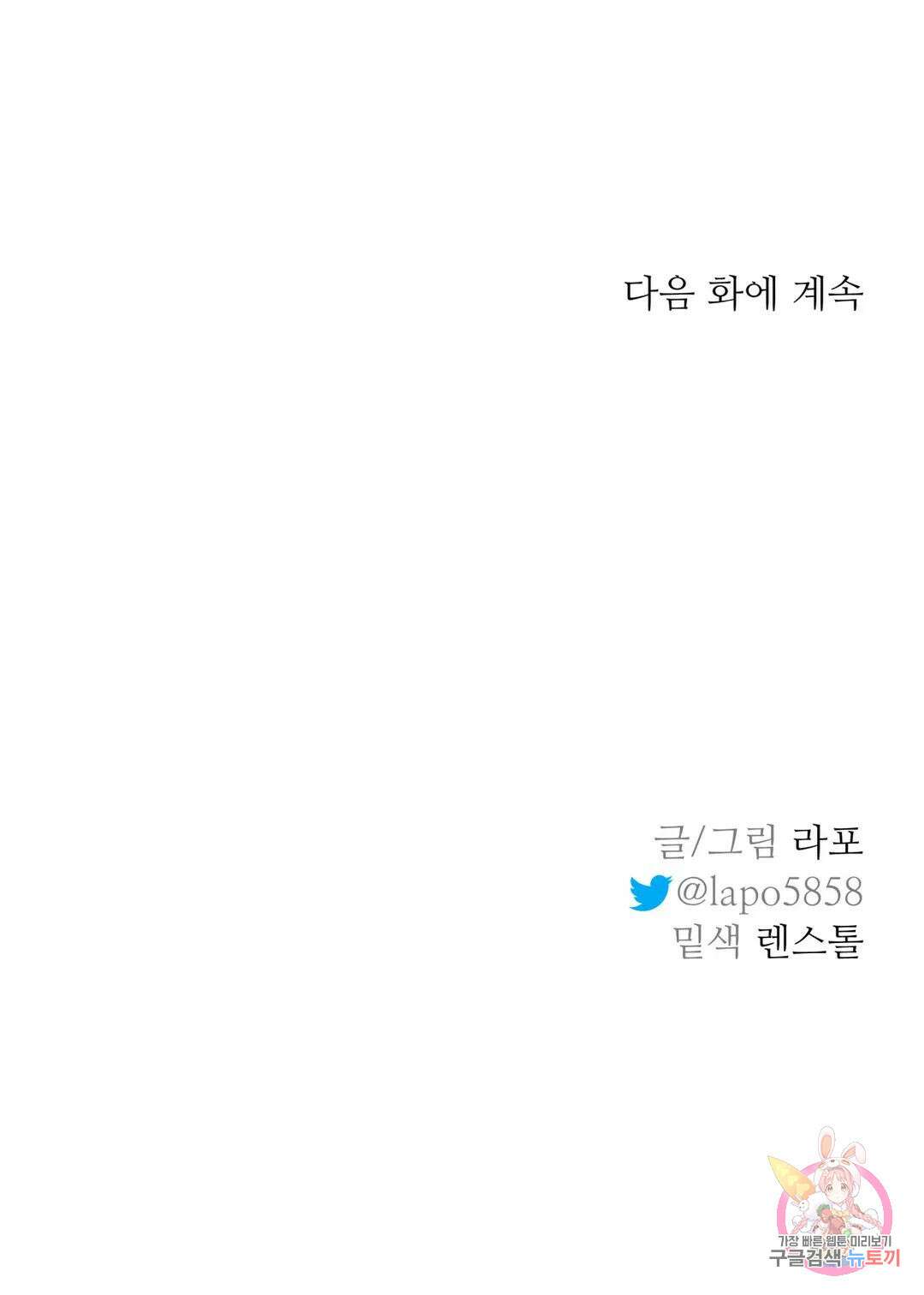뿌리 없는 나무 27화 29