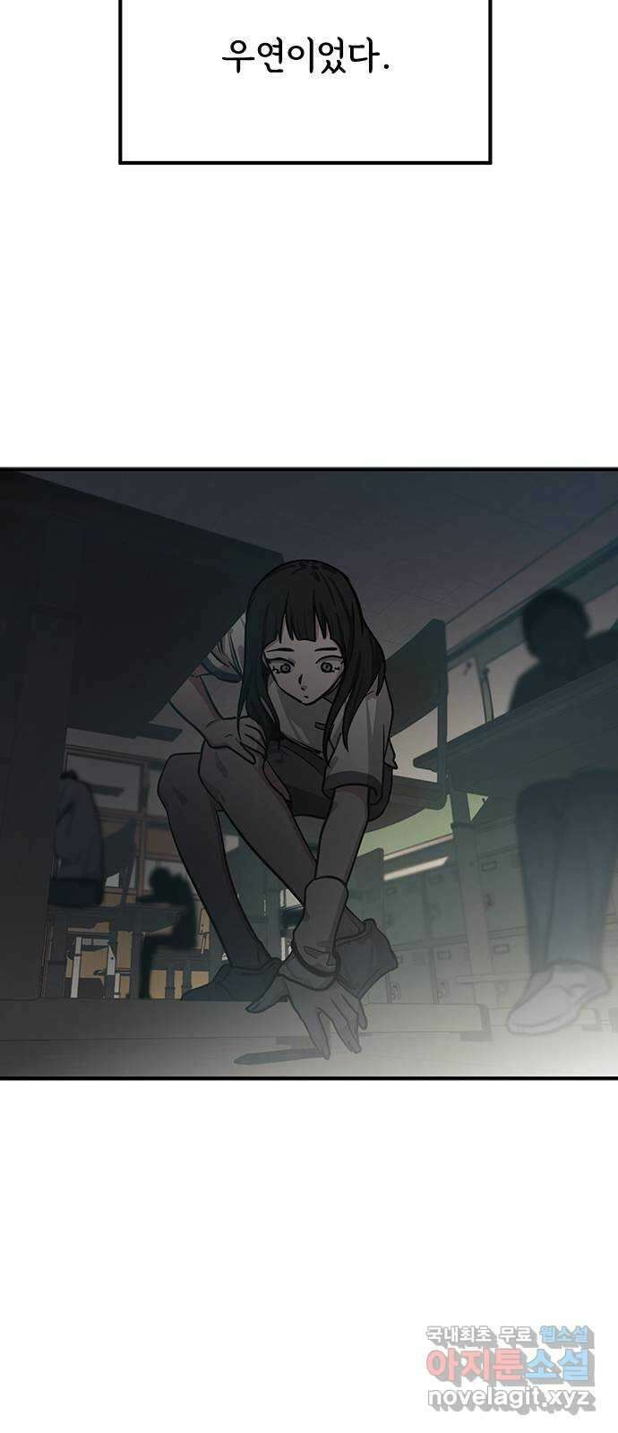 권리행사자 48화 : 제물 3