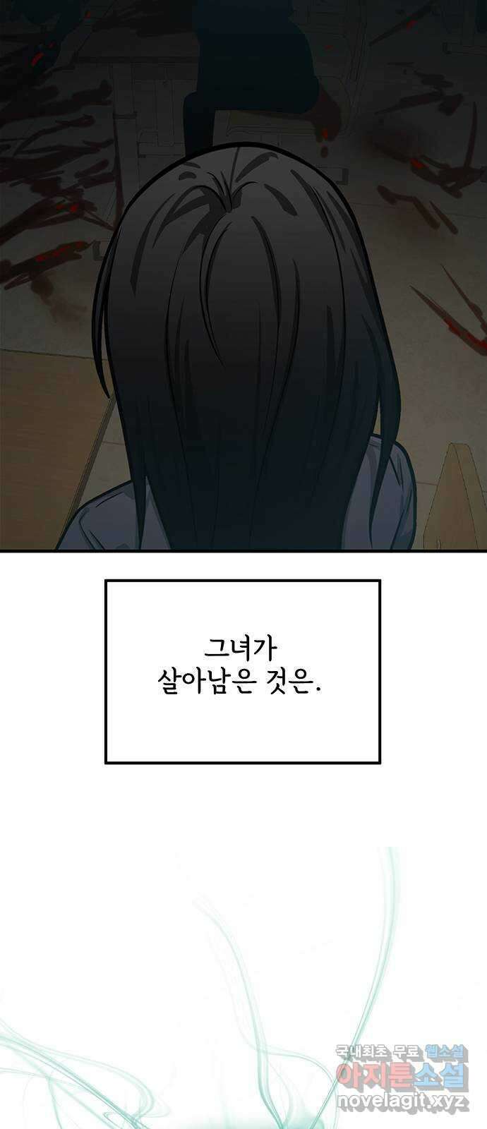 권리행사자 48화 : 제물 6