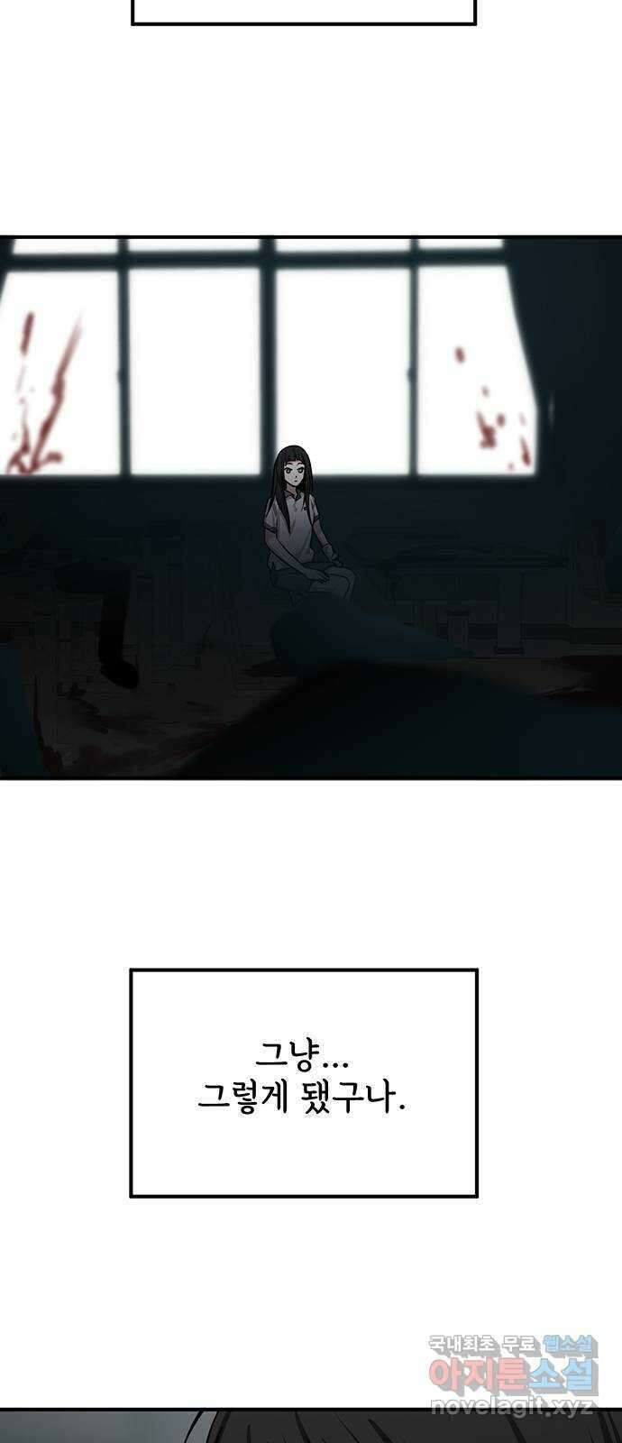 권리행사자 48화 : 제물 8