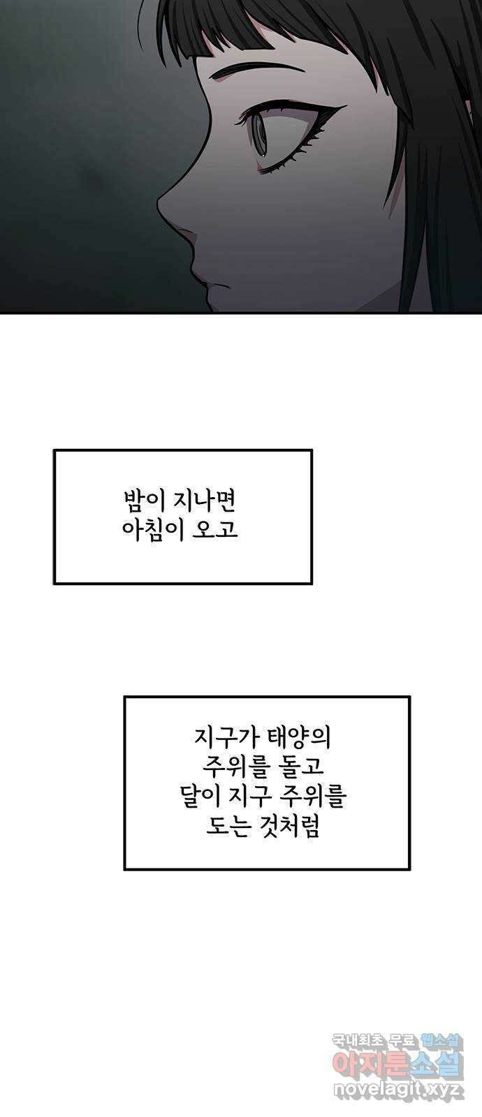 권리행사자 48화 : 제물 9