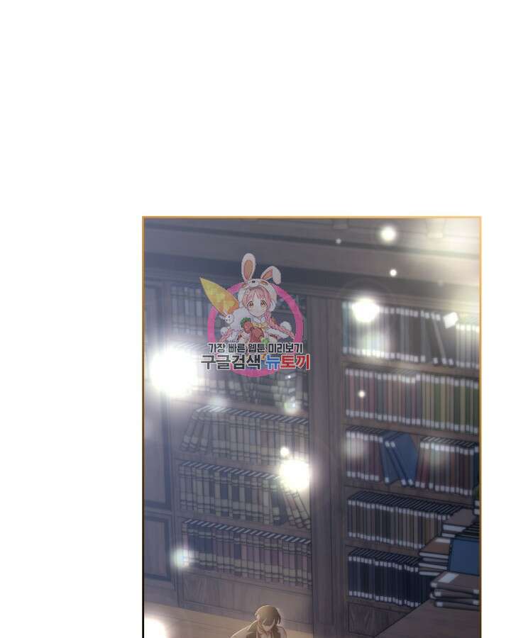 달빛 도서관 13화 1