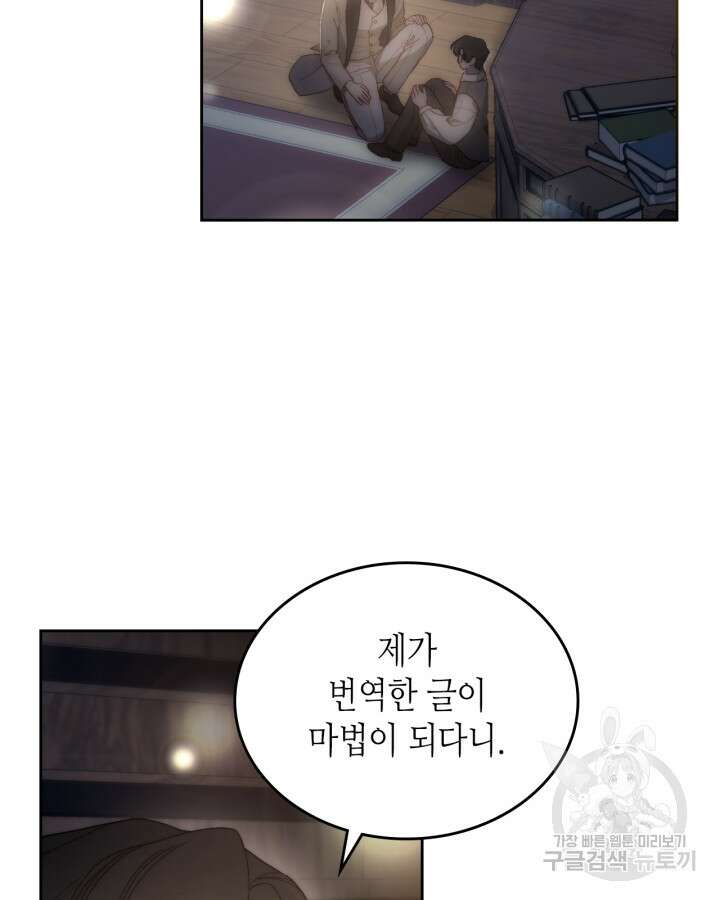 달빛 도서관 13화 2