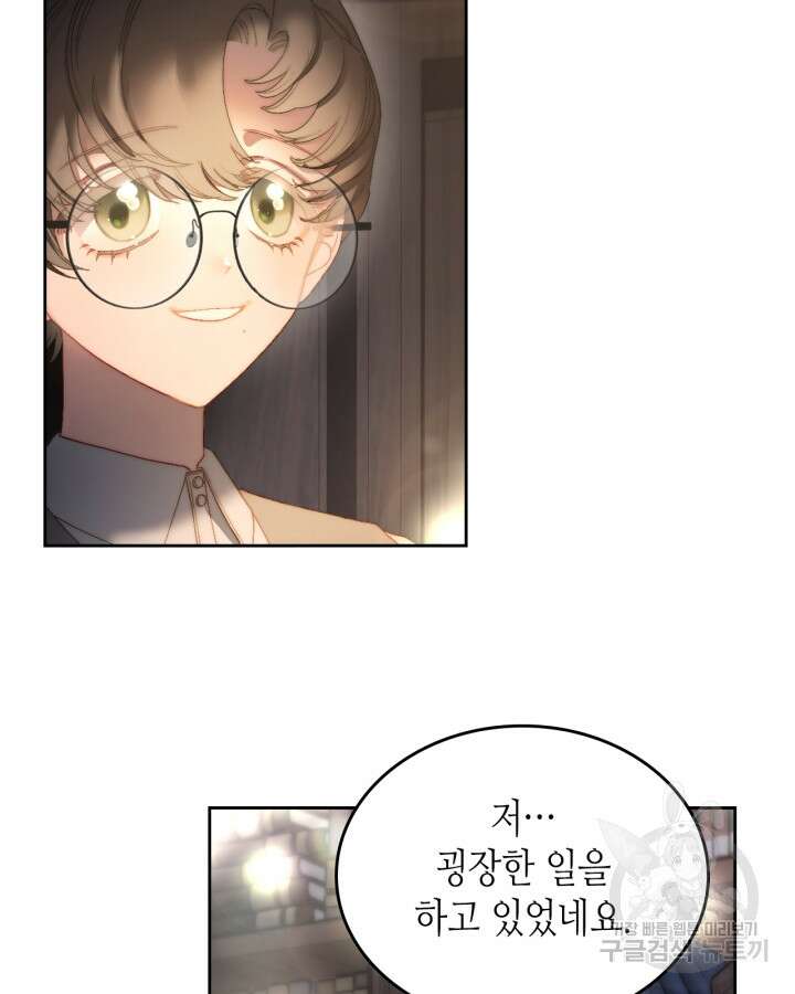 달빛 도서관 13화 3