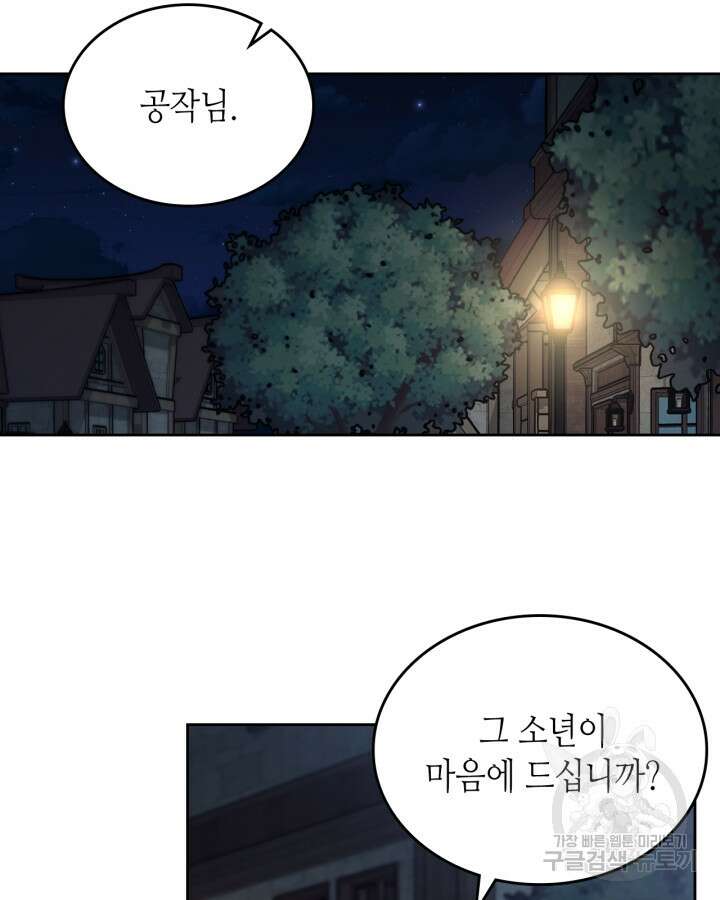 달빛 도서관 13화 8