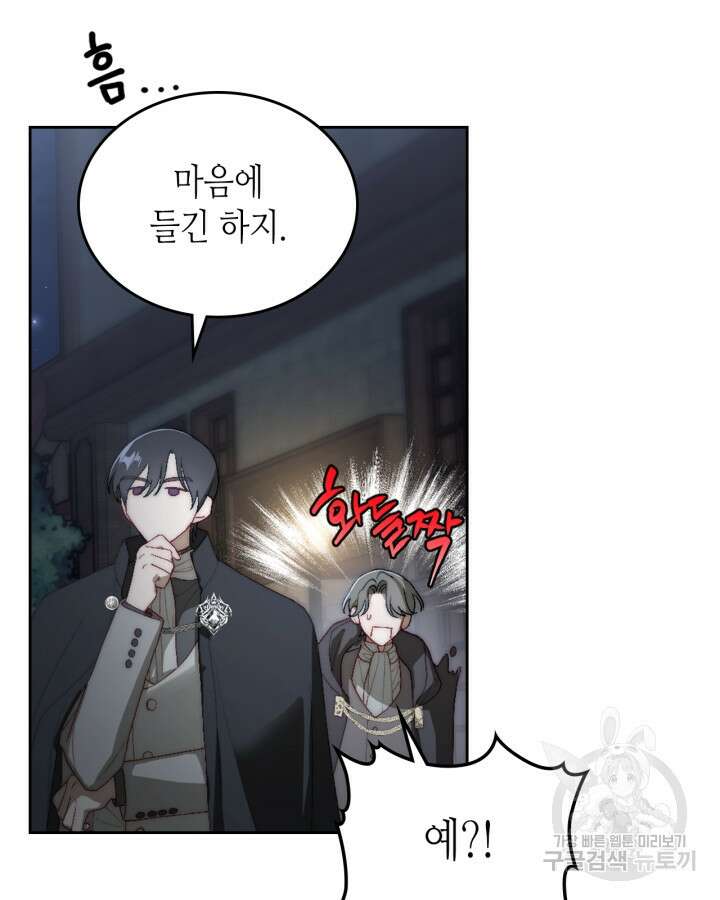 달빛 도서관 13화 10