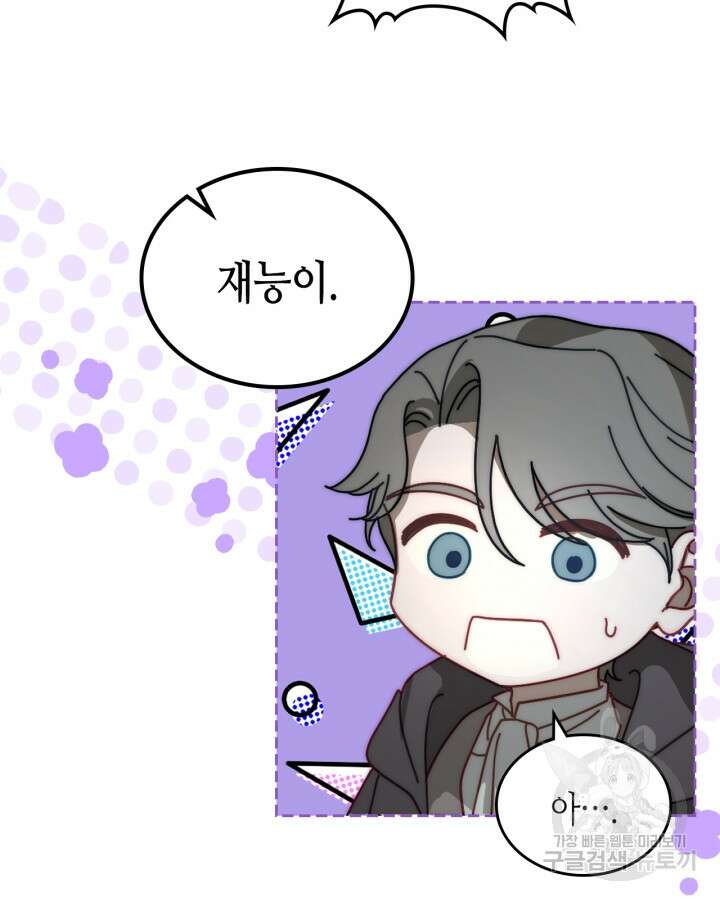 달빛 도서관 13화 11
