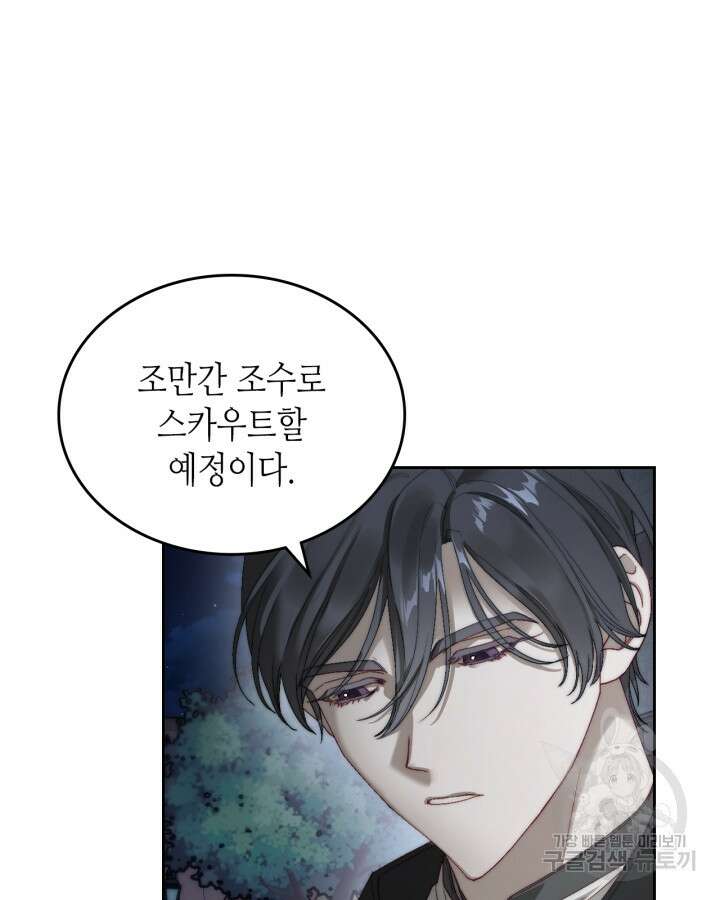 달빛 도서관 13화 12