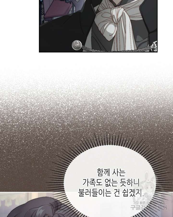 달빛 도서관 13화 13