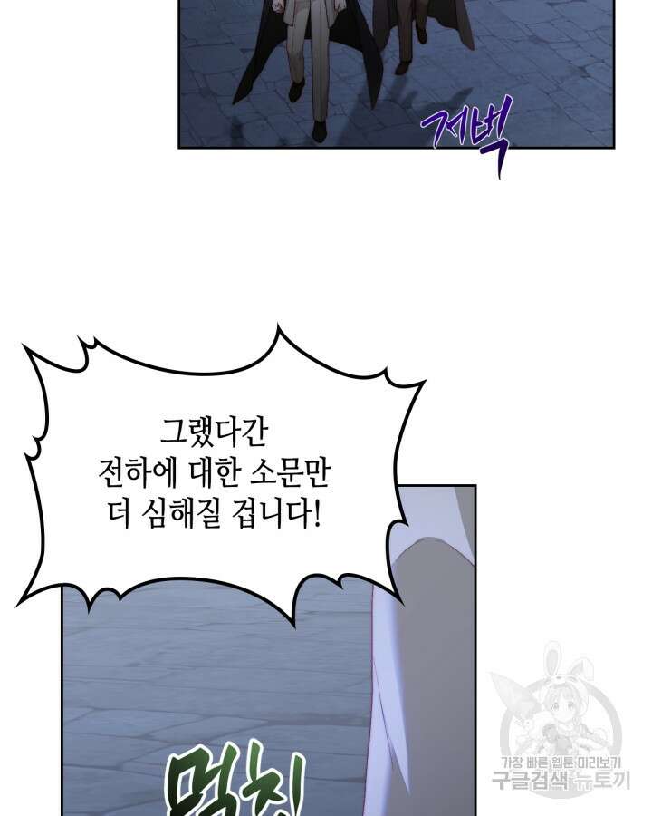 달빛 도서관 13화 16