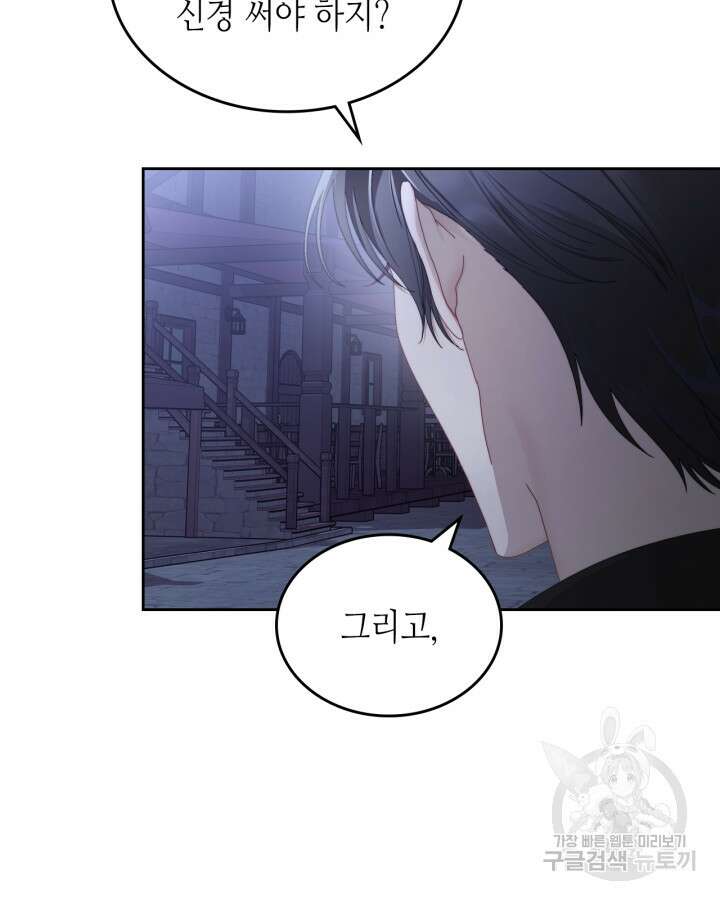 달빛 도서관 13화 18