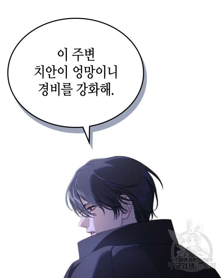 달빛 도서관 13화 19