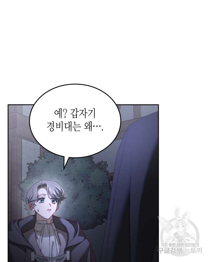 달빛 도서관 13화 21